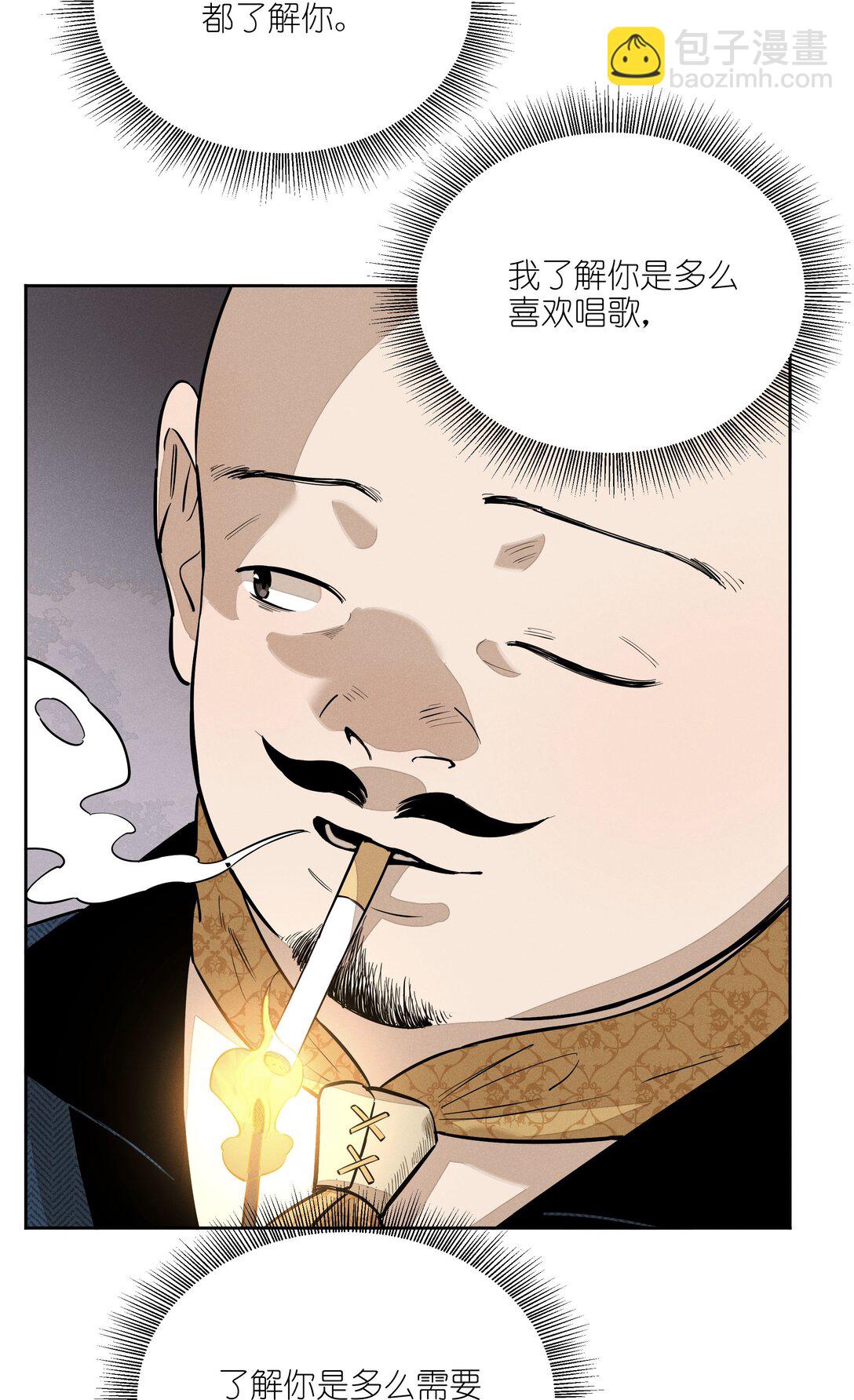 第五十四 面具(1/2)-第56话