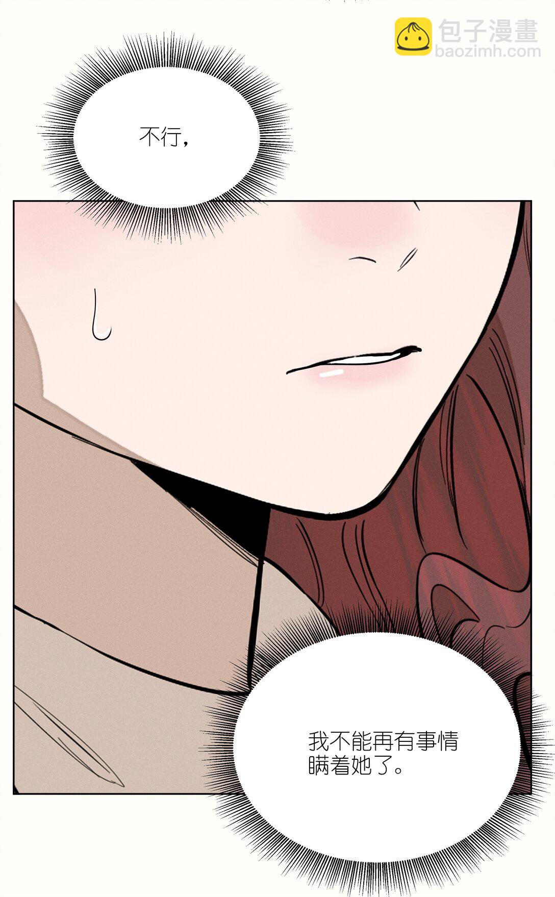 第五十八 升温(1/2)-第60话