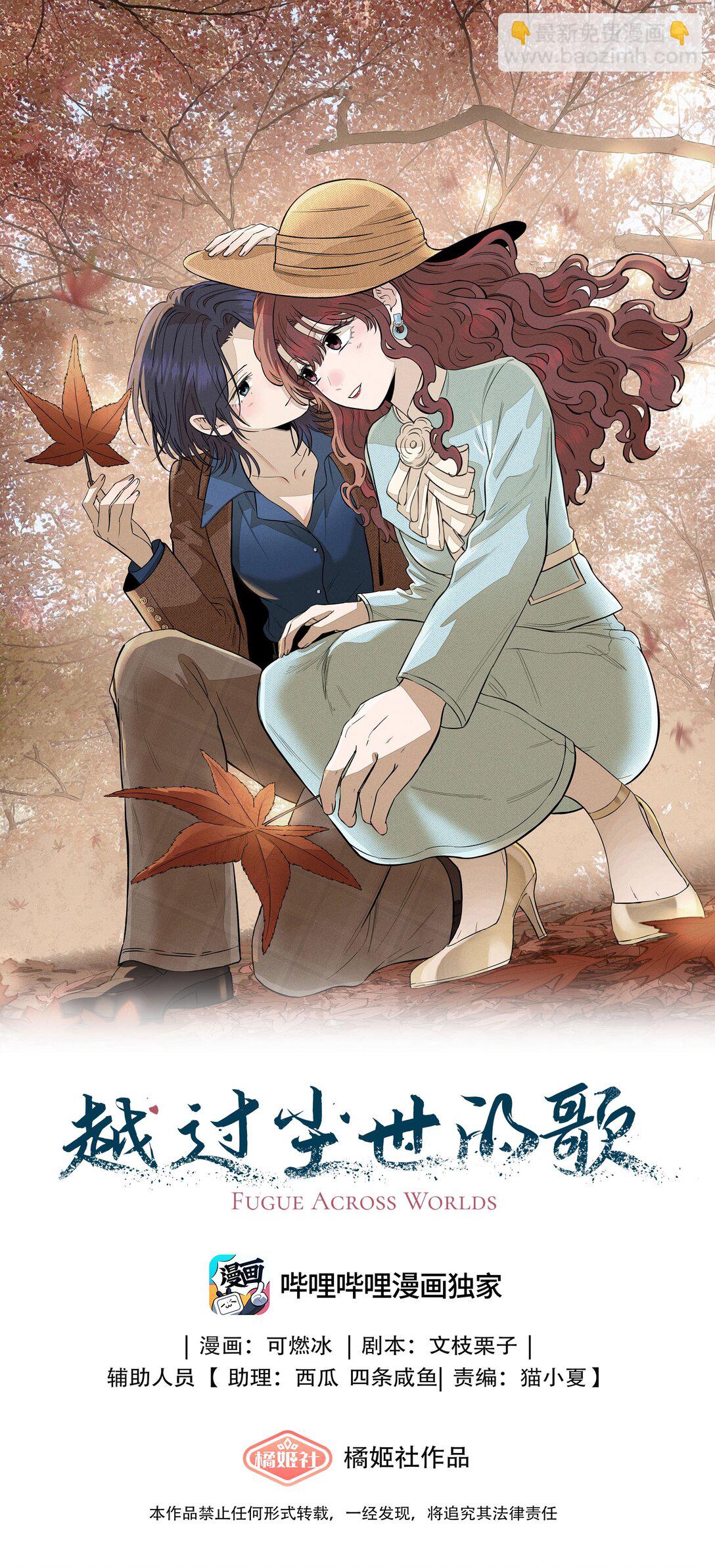 第五十八 升温(1/2)-第60话