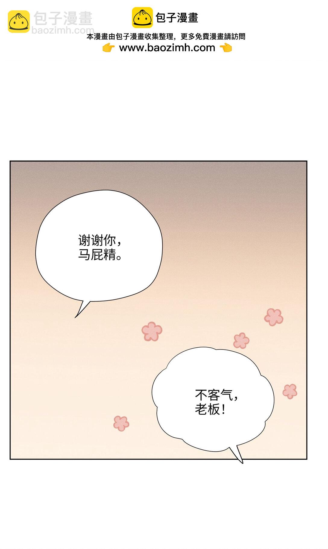 第六十话 杯中酒与眼前人(1/2)-第62话