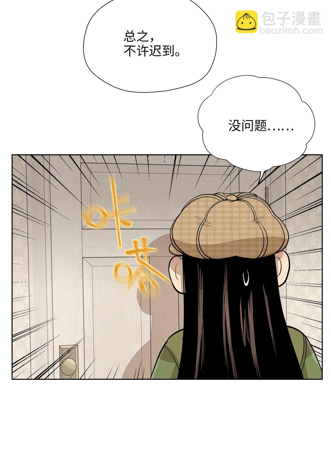 第六十话 杯中酒与眼前人(1/2)-第62话