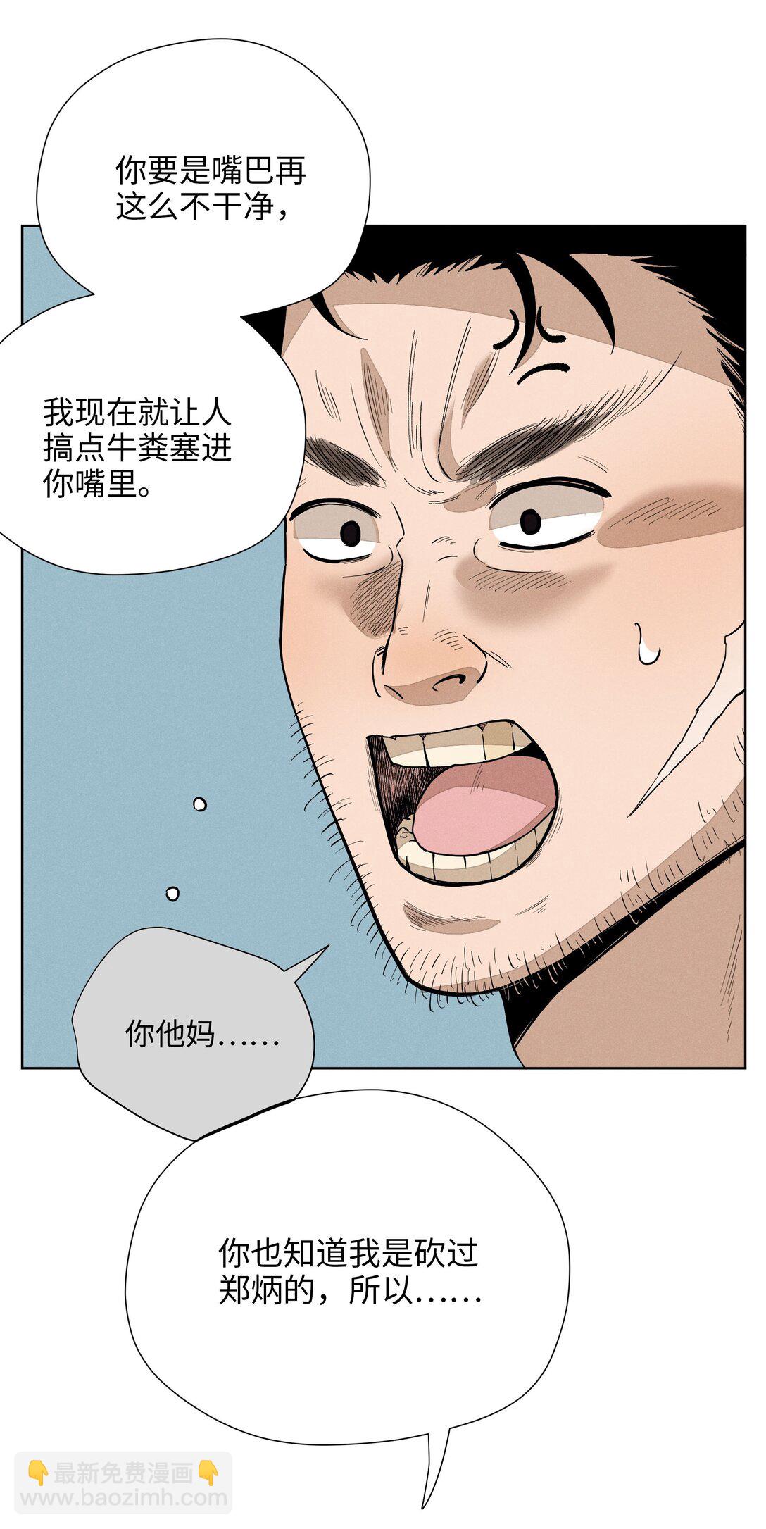 第六十三 见机行事(1/2)-第66话