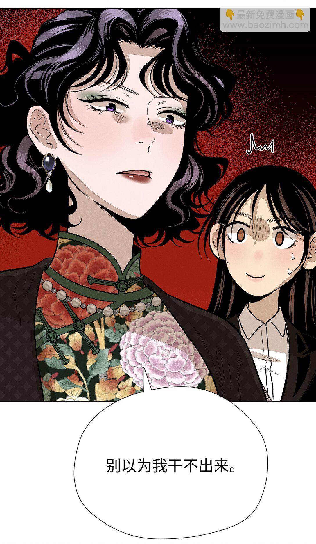 第六十三 见机行事(1/2)-第66话