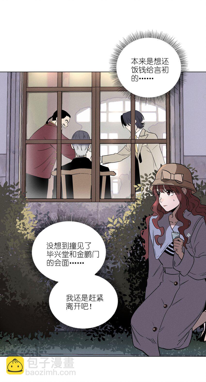 第八话 会客(1/2)-第8话
