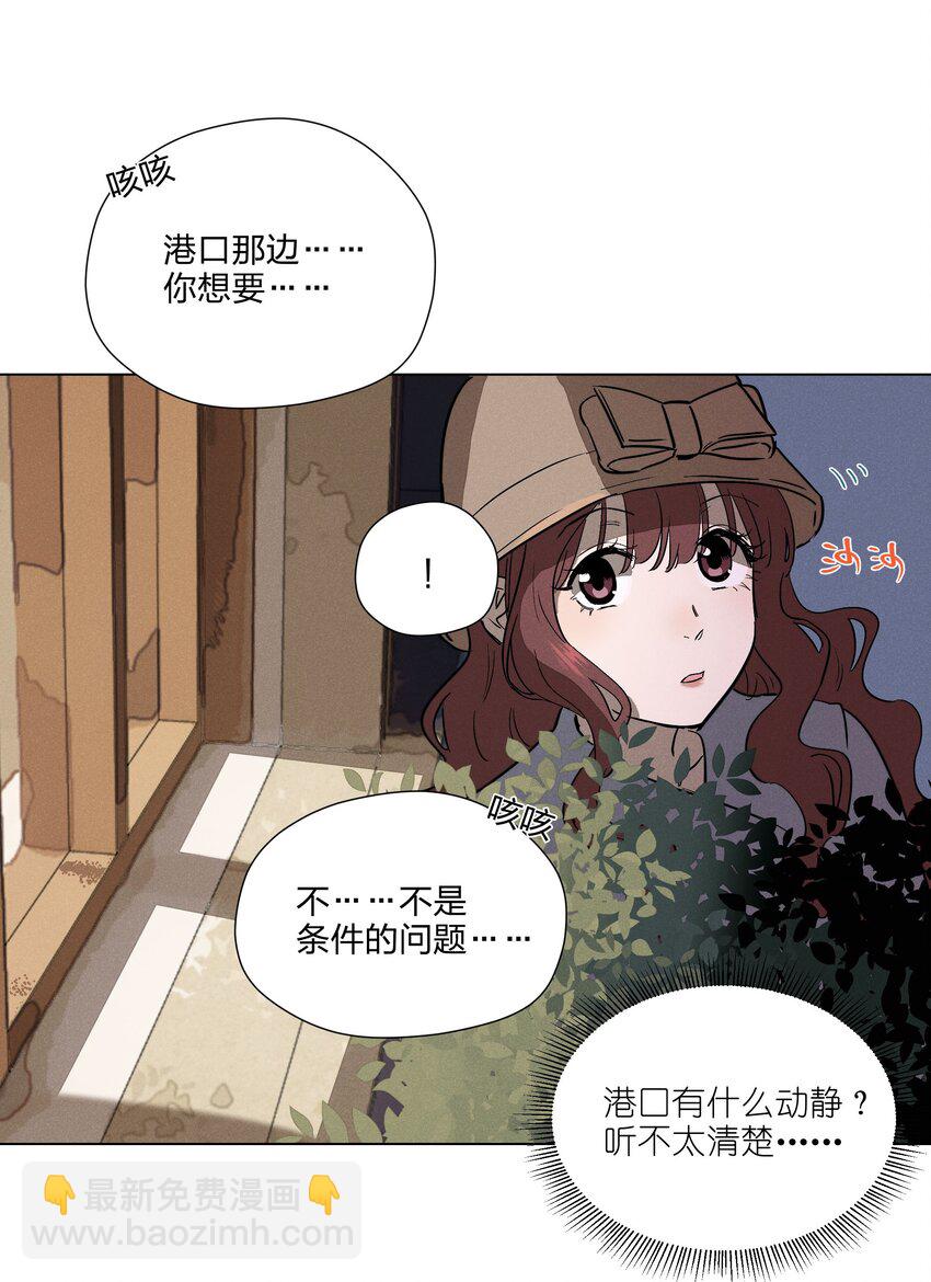 第八话 会客(1/2)-第8话
