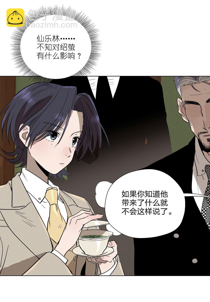 第八话 会客(1/2)-第8话