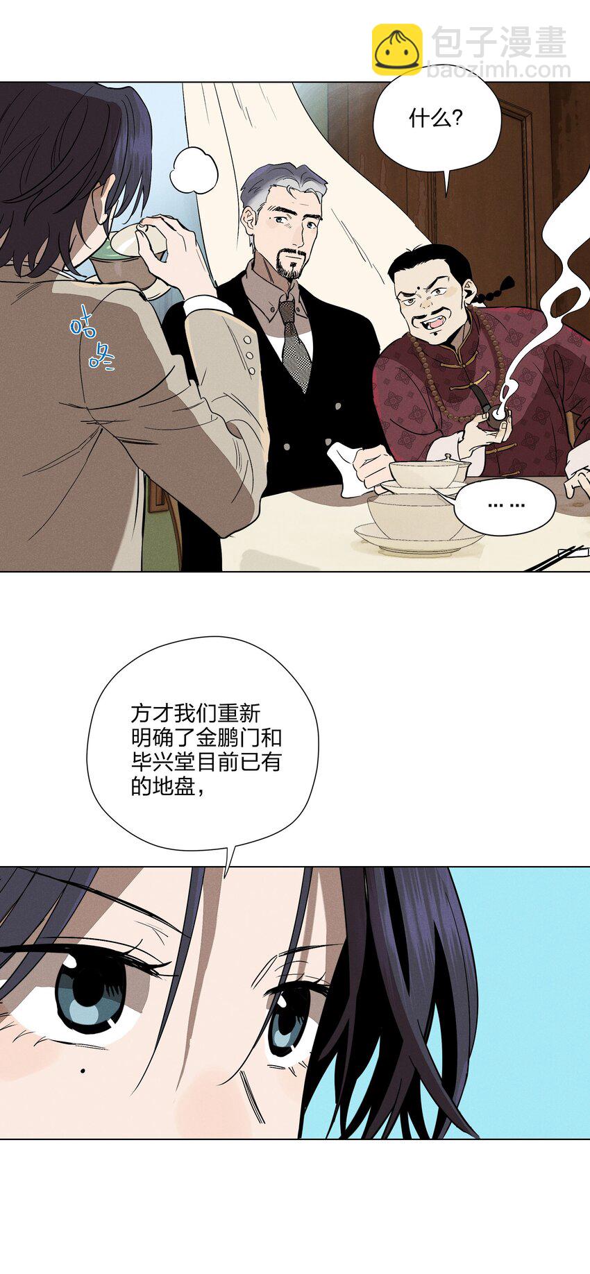 第八话 会客(1/2)-第8话