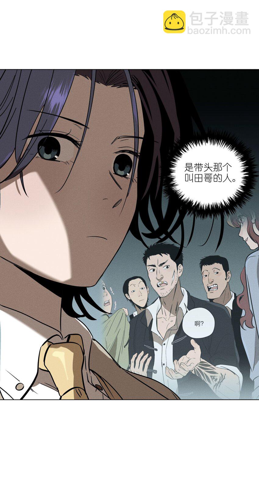 第八话 会客(1/2)-第8话