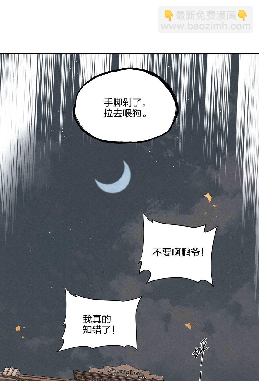 第八话 会客(1/2)-第8话