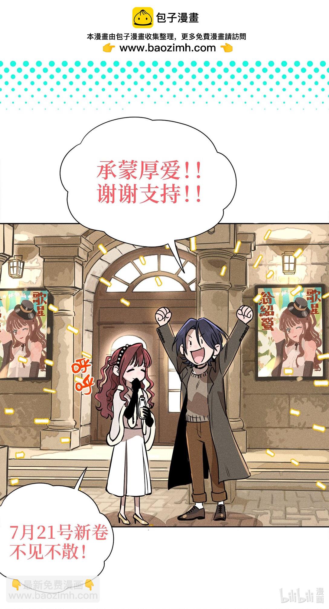 新卷预告 7月21号回归-第68话