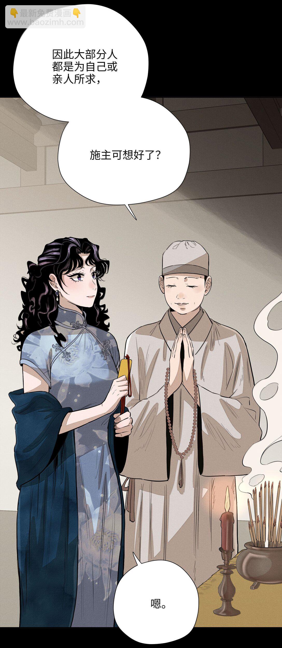 第六十六 爱的抱抱（内含抽奖）(1/2)-第72话