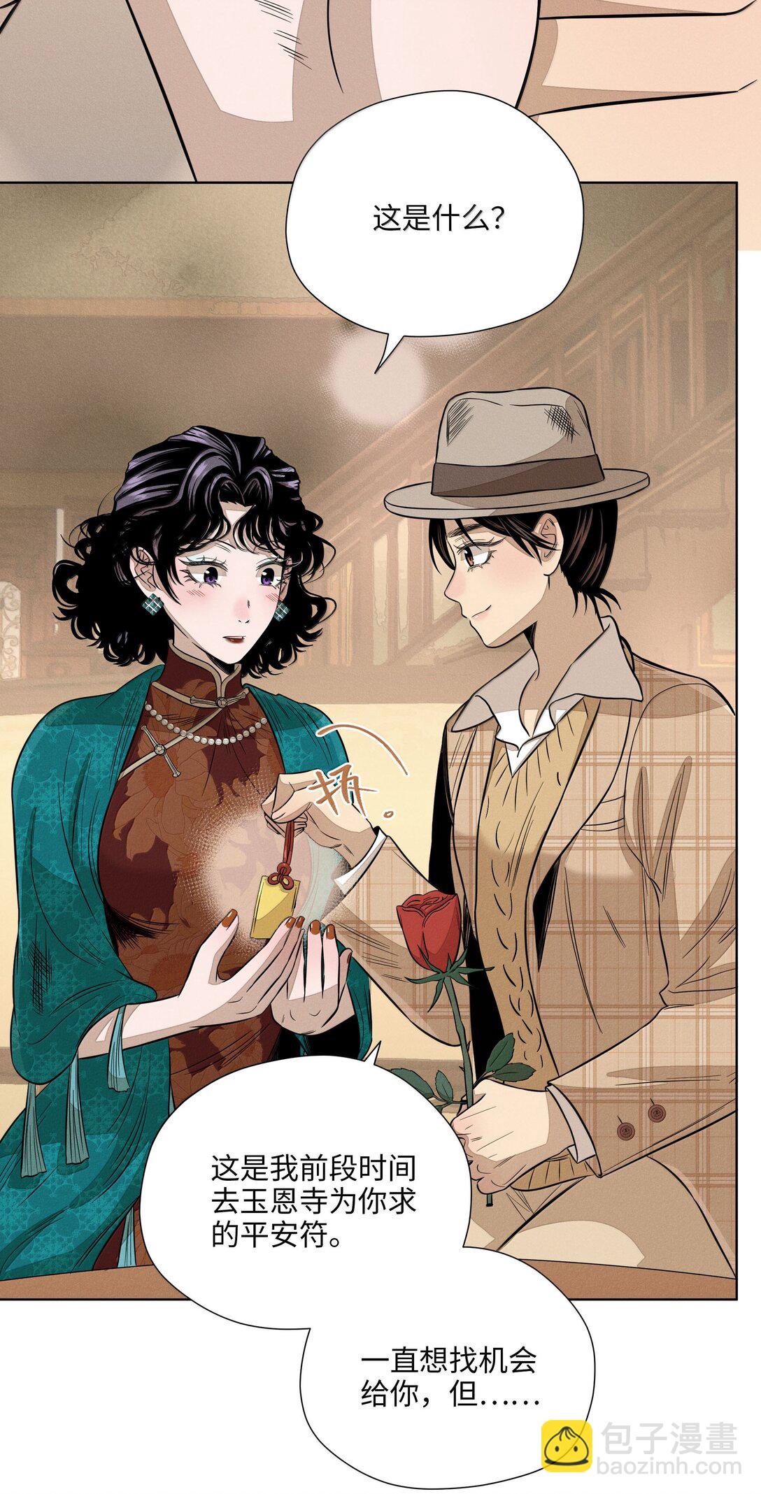 第六十六 爱的抱抱(1/2)-第70话