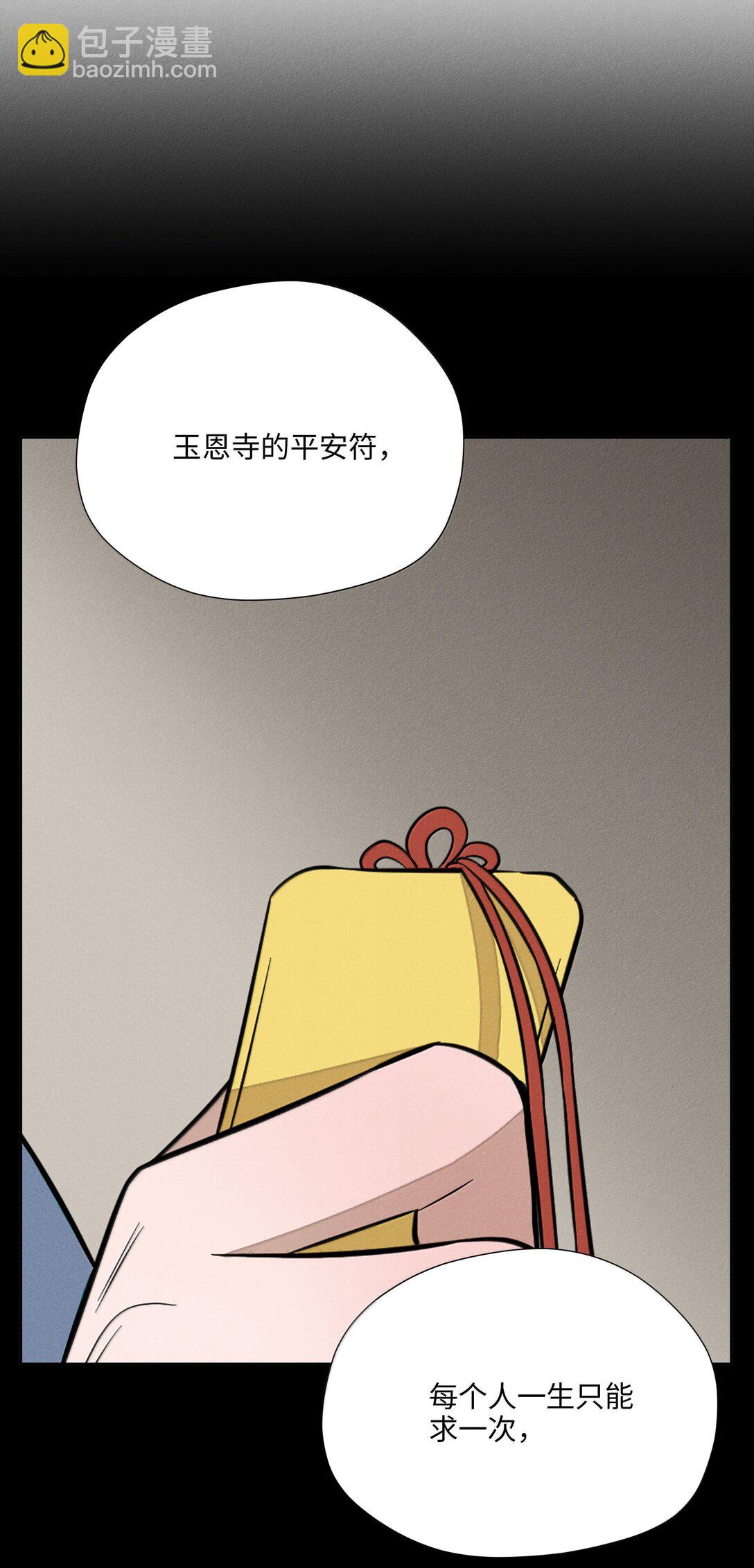 第六十六 爱的抱抱(1/2)-第70话