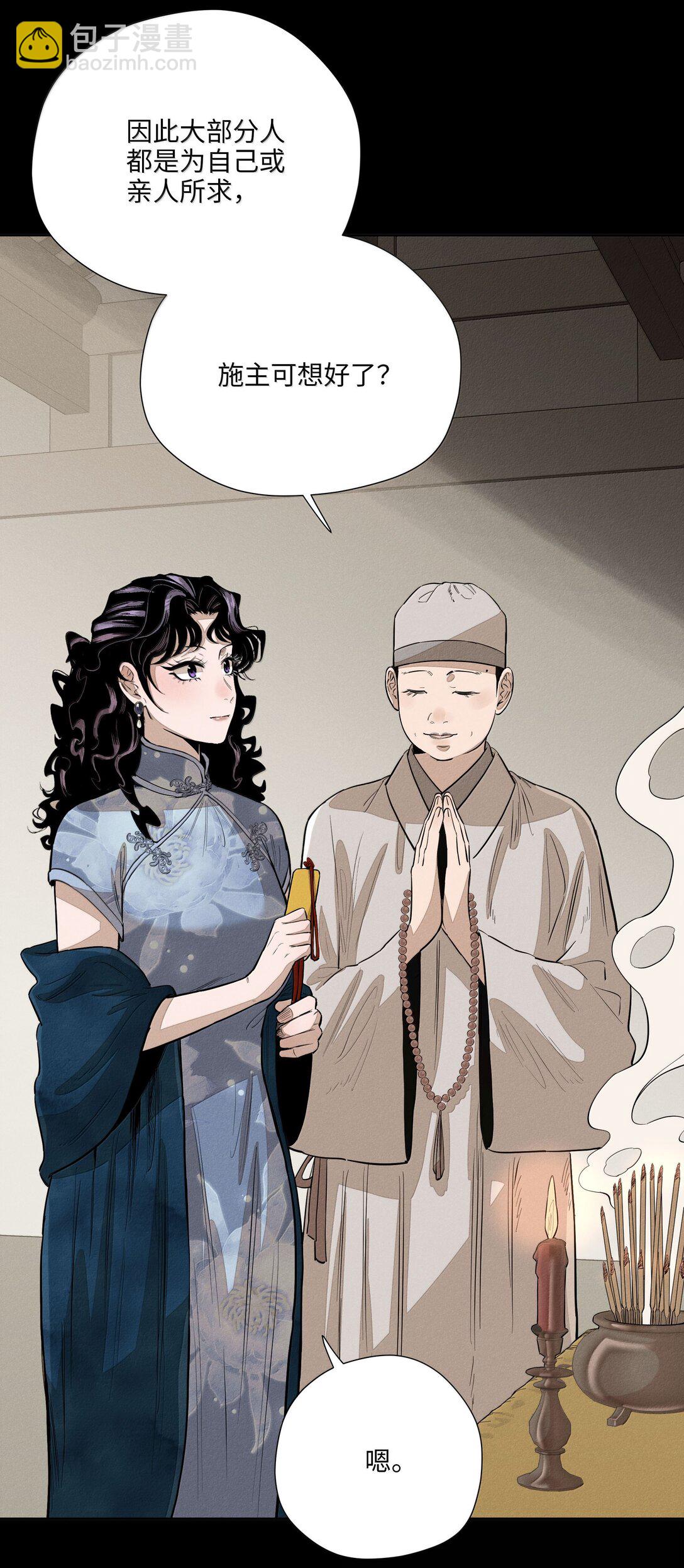 第六十六 爱的抱抱(1/2)-第70话