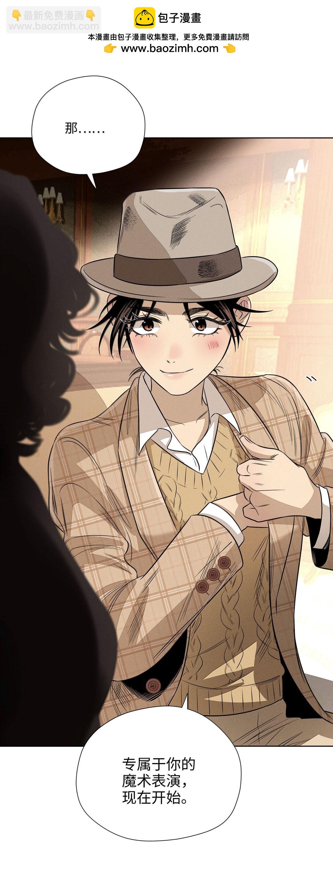 第六十六 爱的抱抱(1/2)-第70话