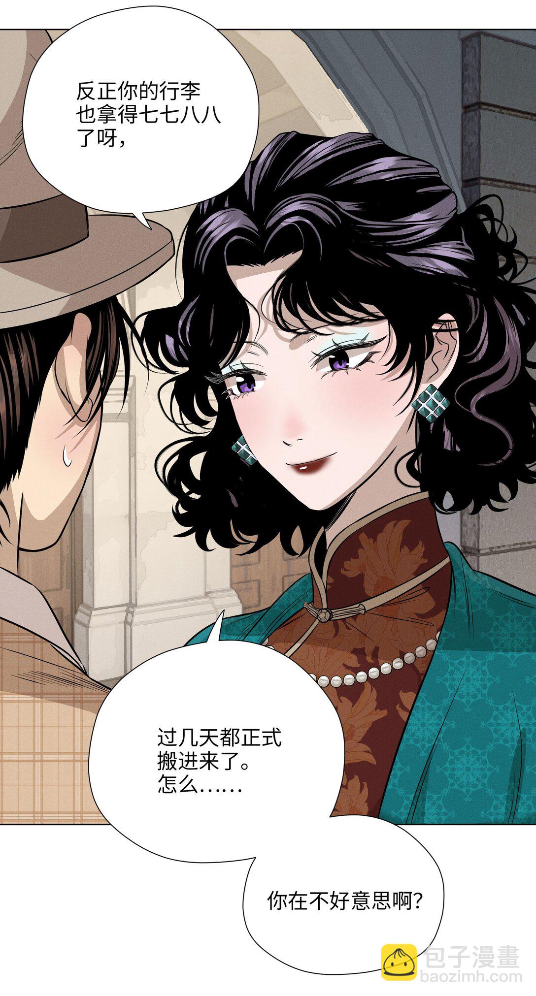 第六十九 有人欢喜有人愁(1/2)-第74话