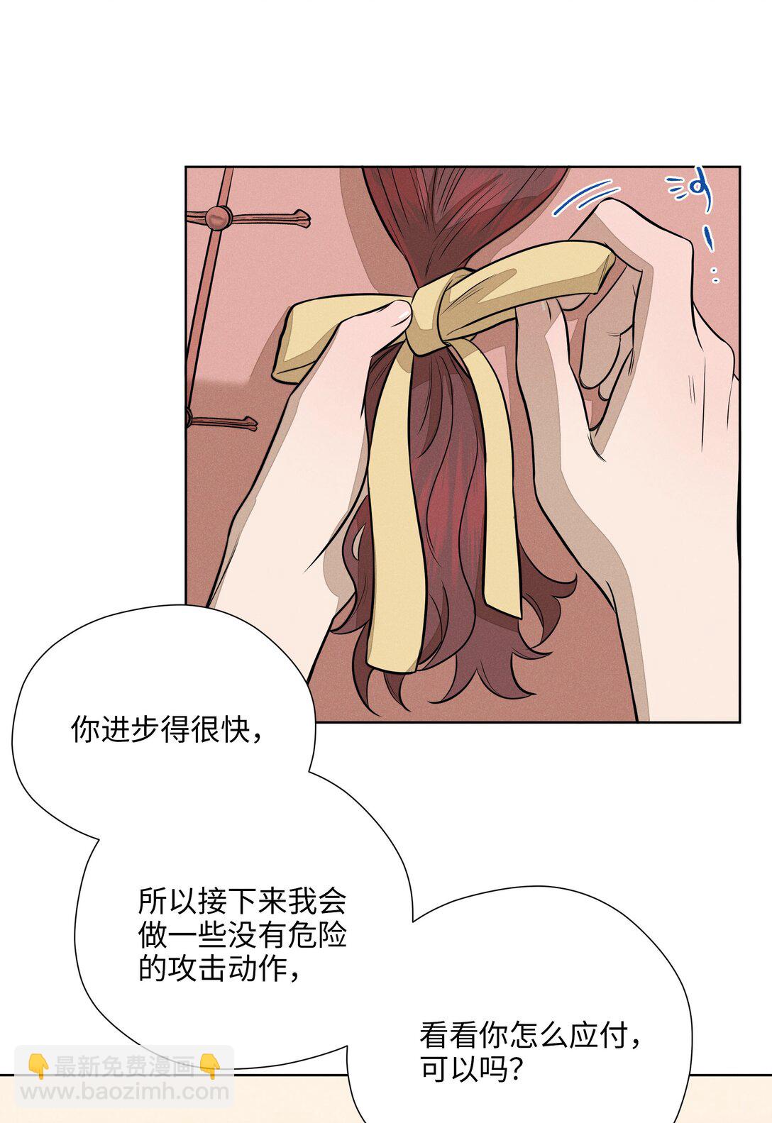 第七十一 腿上功夫和嘴上功夫(1/2)-第76话