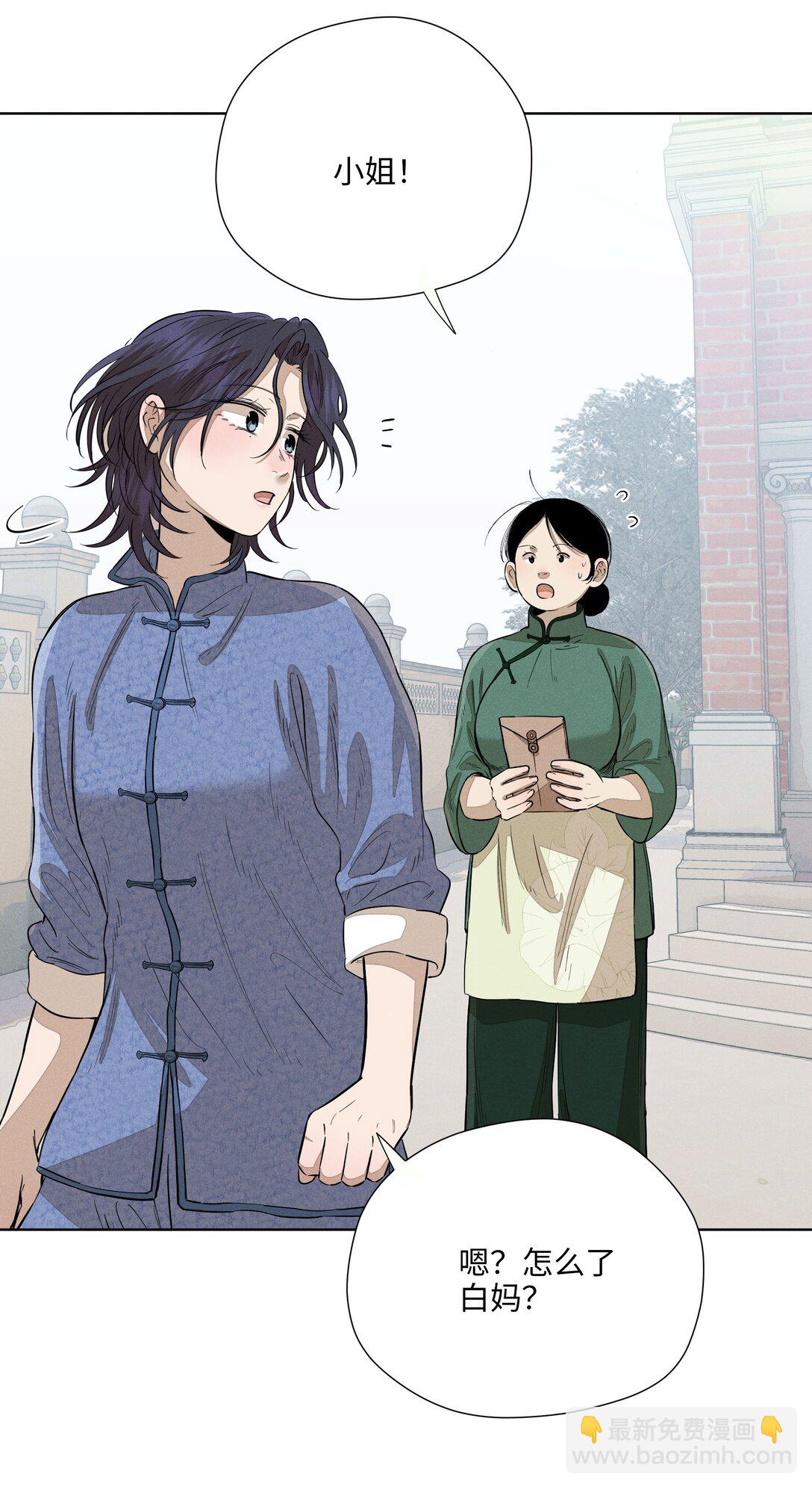 第七十一 腿上功夫和嘴上功夫(1/2)-第76话