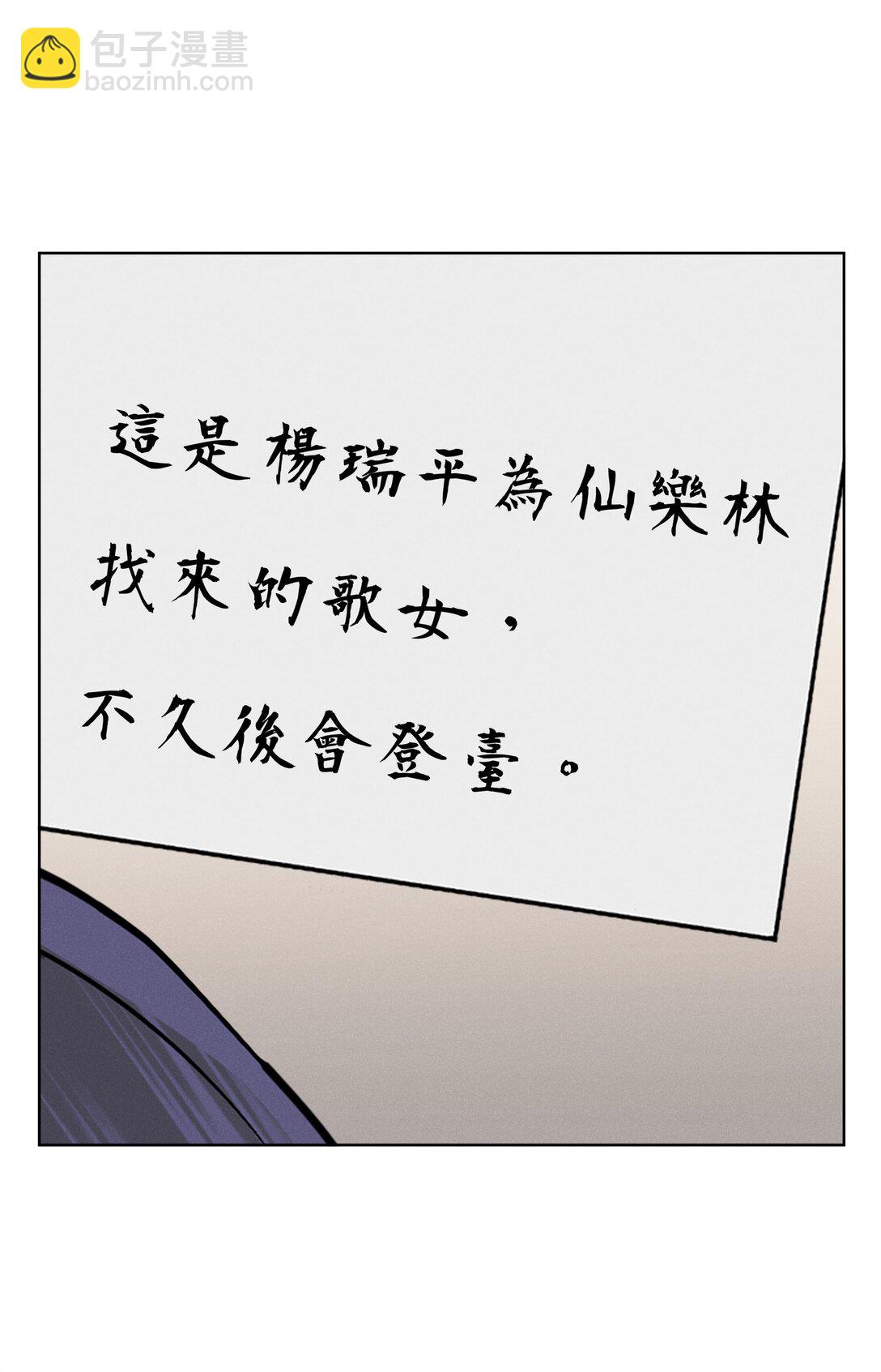 第七十一 腿上功夫和嘴上功夫(1/2)-第76话
