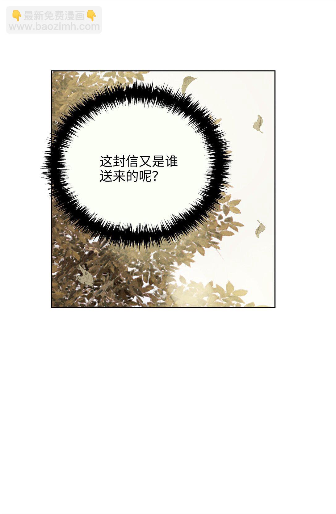 第七十一 腿上功夫和嘴上功夫(1/2)-第76话