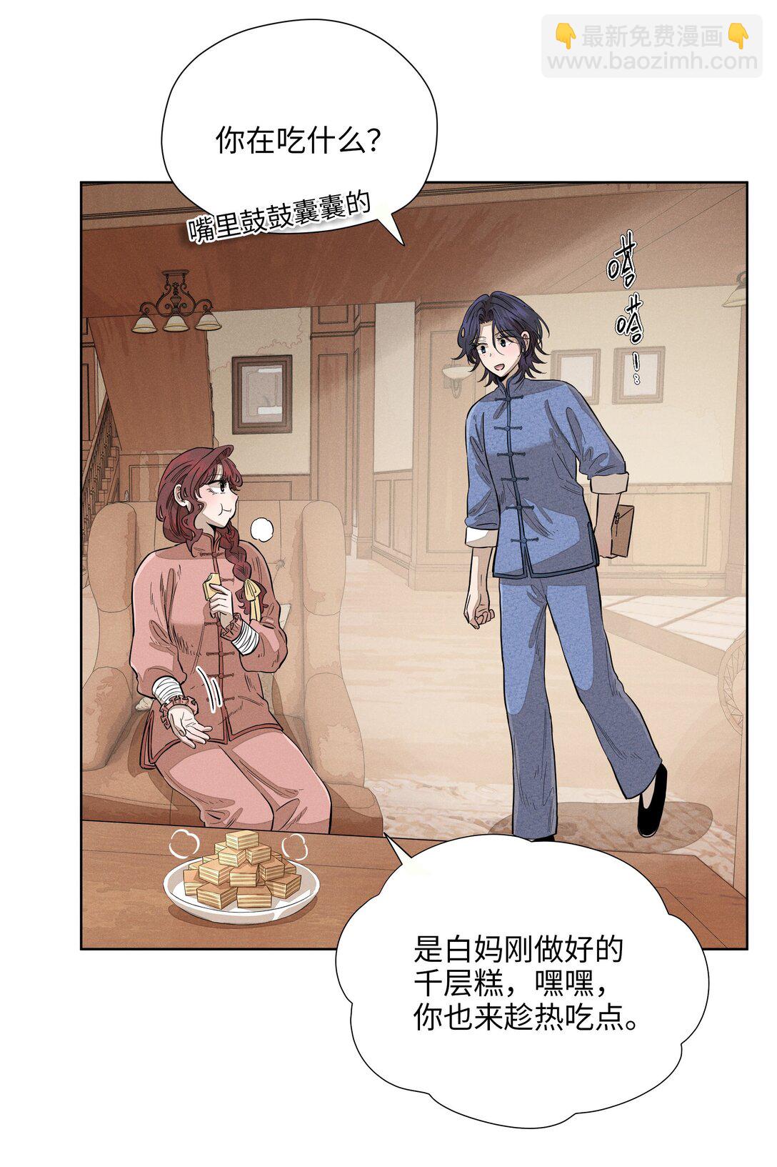 第七十一 腿上功夫和嘴上功夫(1/2)-第76话
