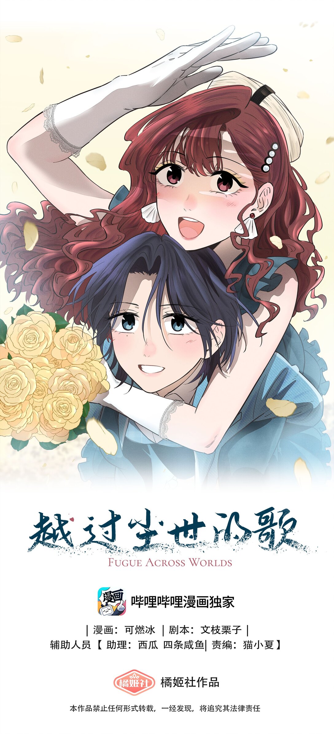 第七十三 解心如解谜(1/2)-第78话