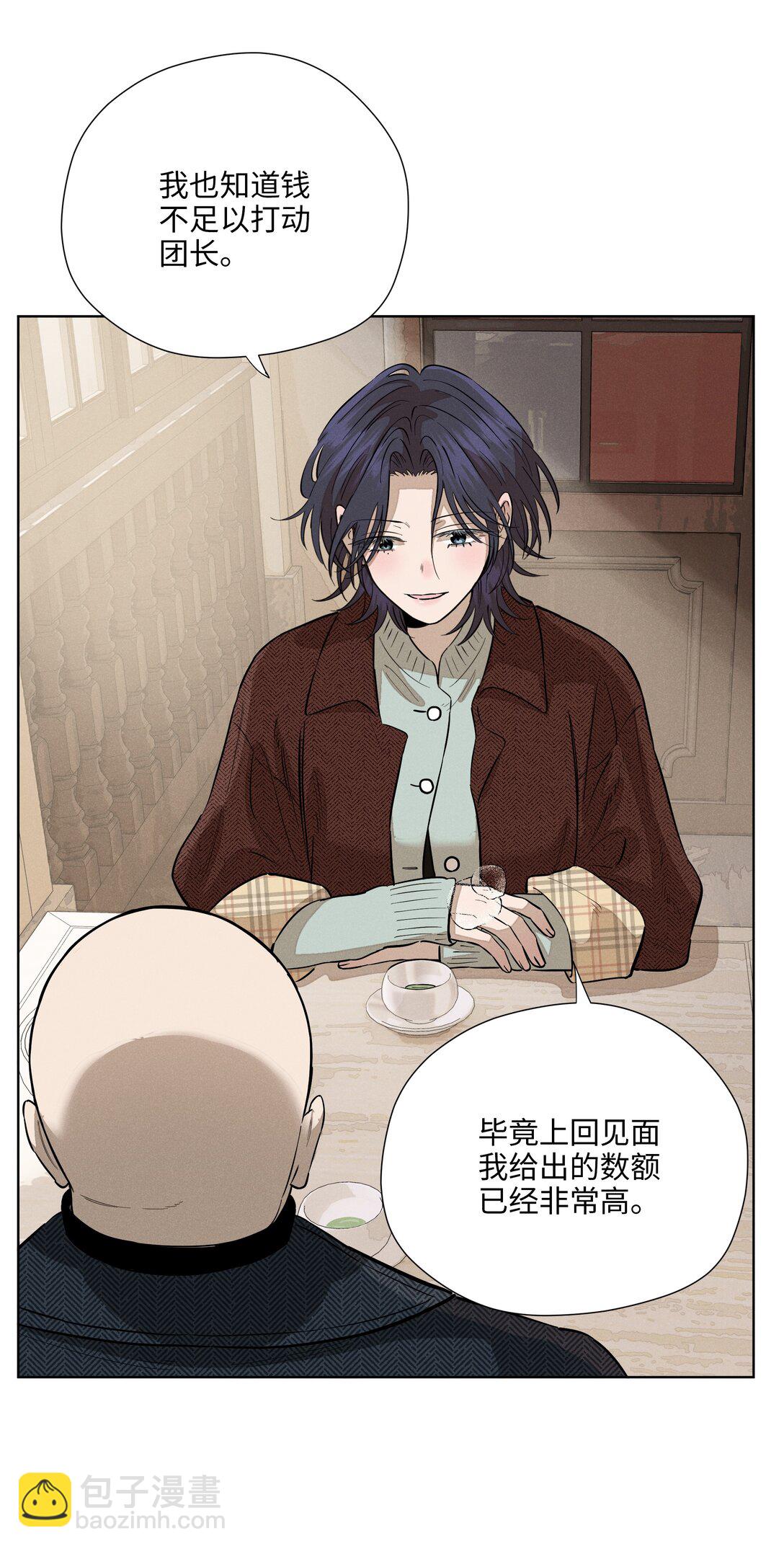 第七十三 解心如解谜(1/2)-第78话