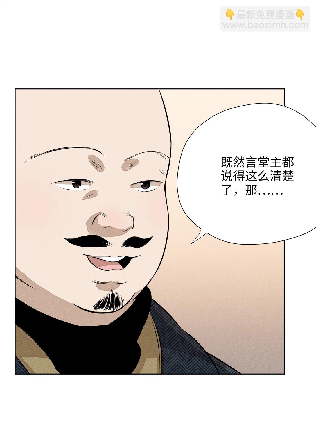 第七十三 解心如解谜(1/2)-第78话