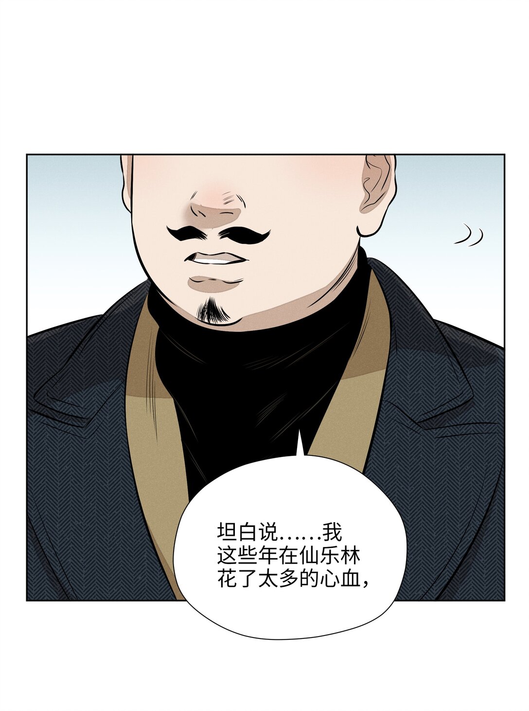 第七十三 解心如解谜(1/2)-第78话