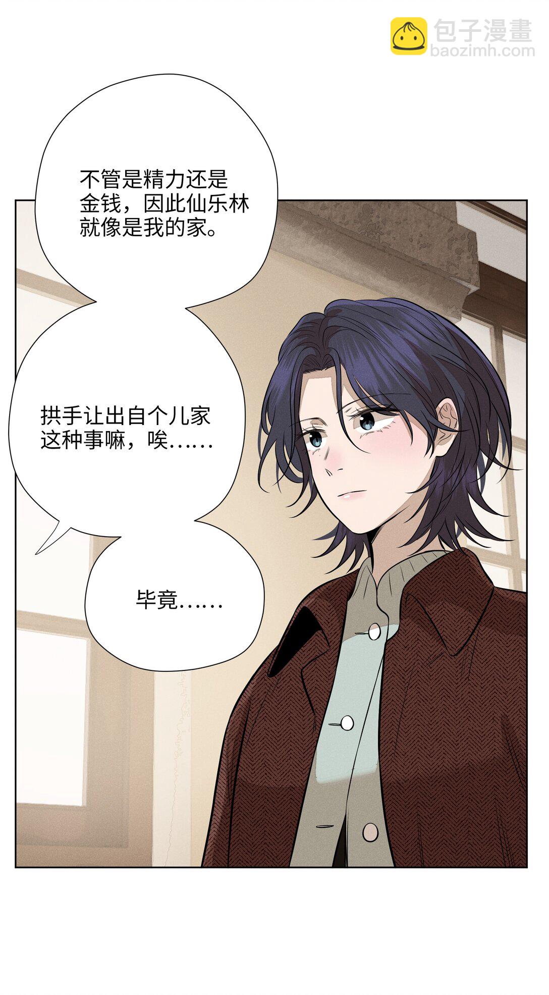 第七十三 解心如解谜(1/2)-第78话