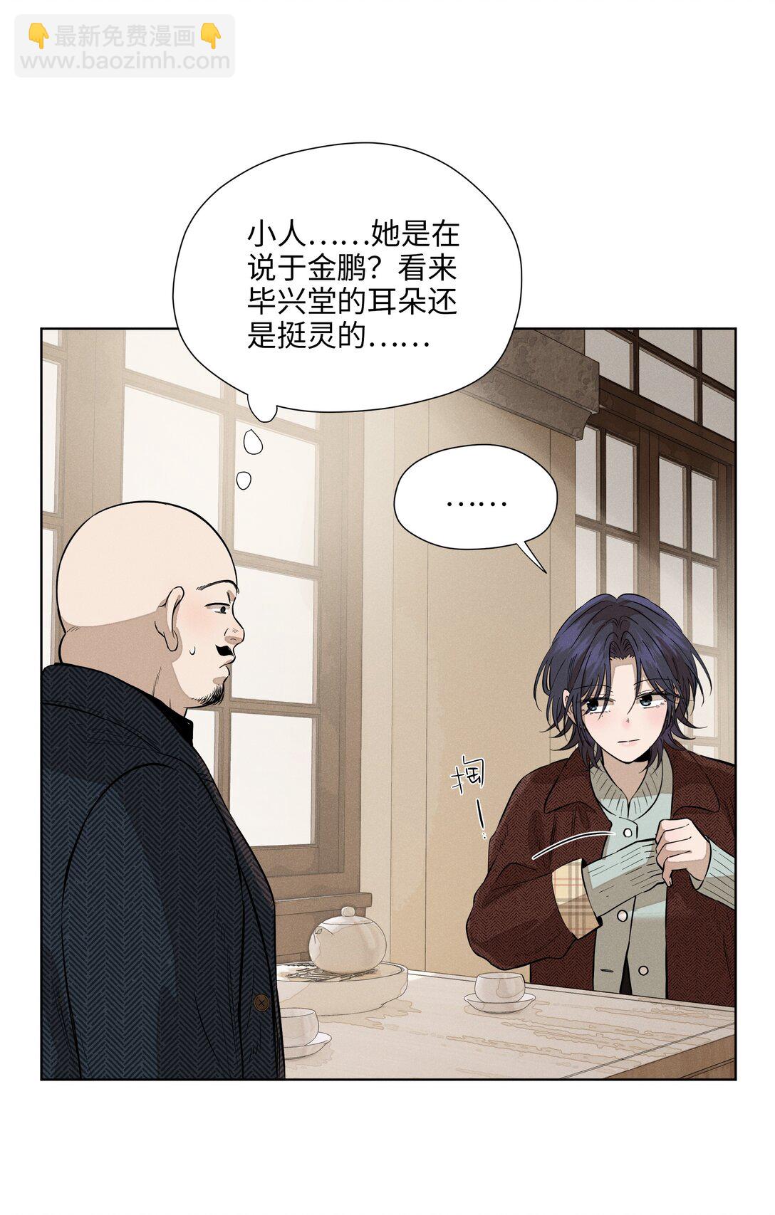 第七十三 解心如解谜(1/2)-第78话