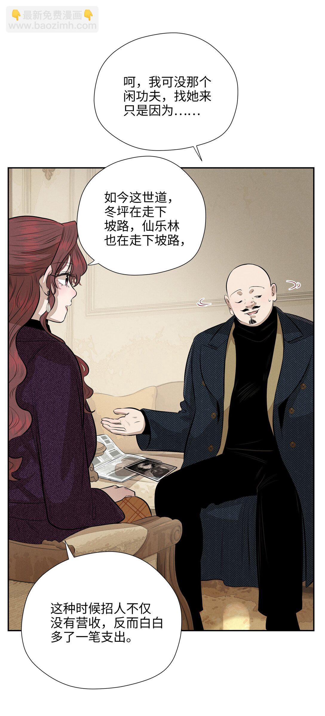 第七十四 今时不同往日(1/2)-第80话