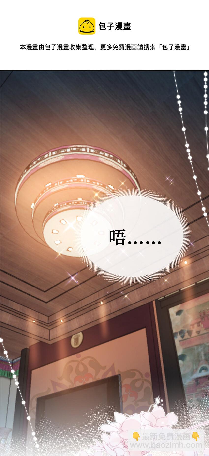 01 是谁在脱我的衣服-第2话