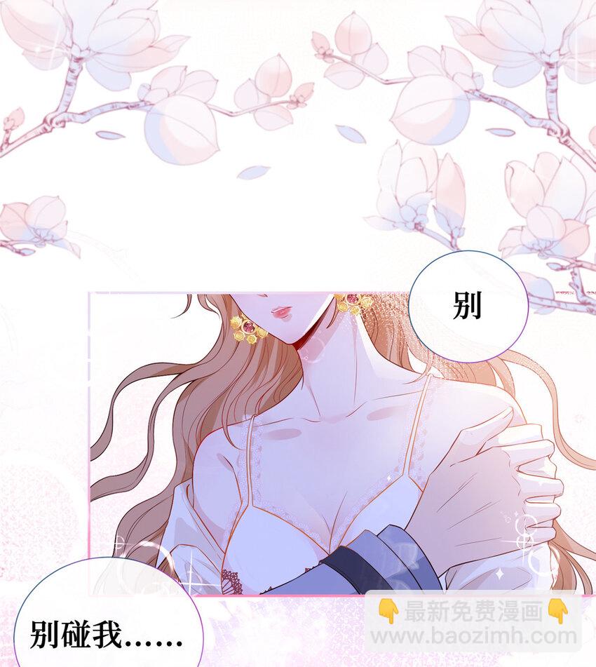 01 是谁在脱我的衣服-第2话