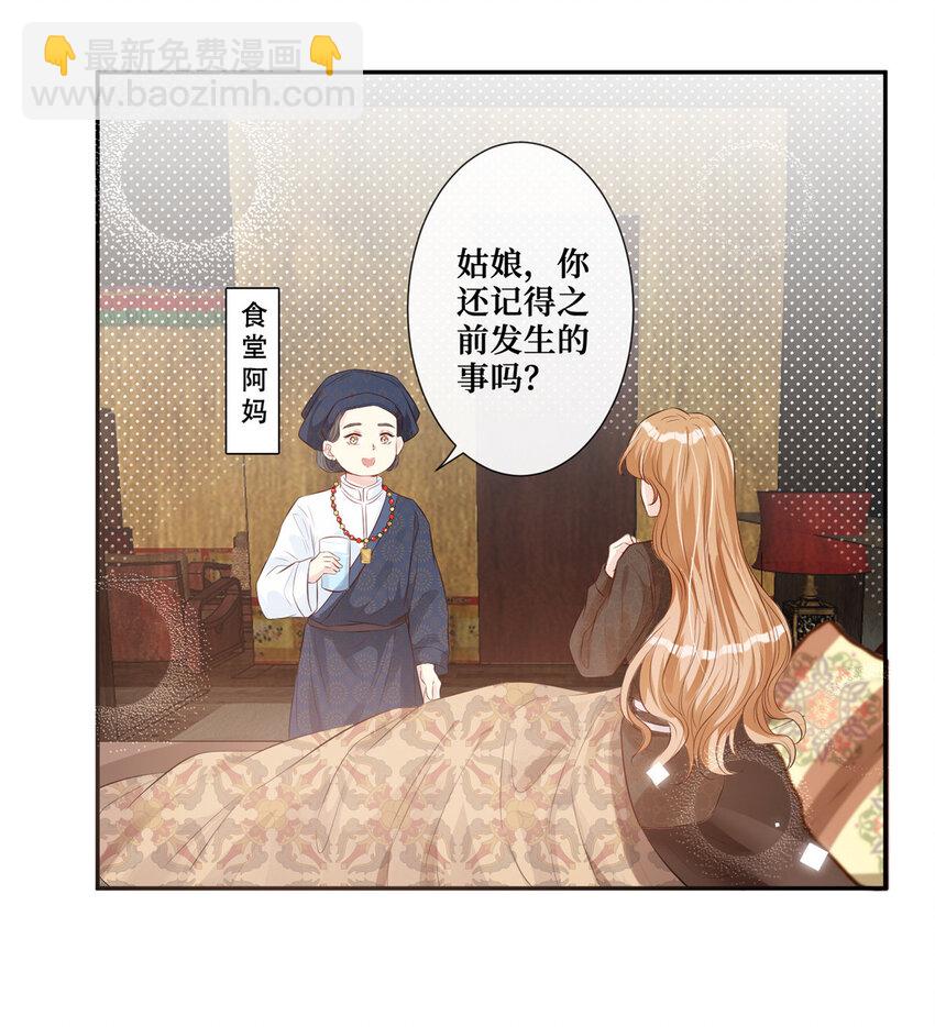 01 是谁在脱我的衣服-第2话