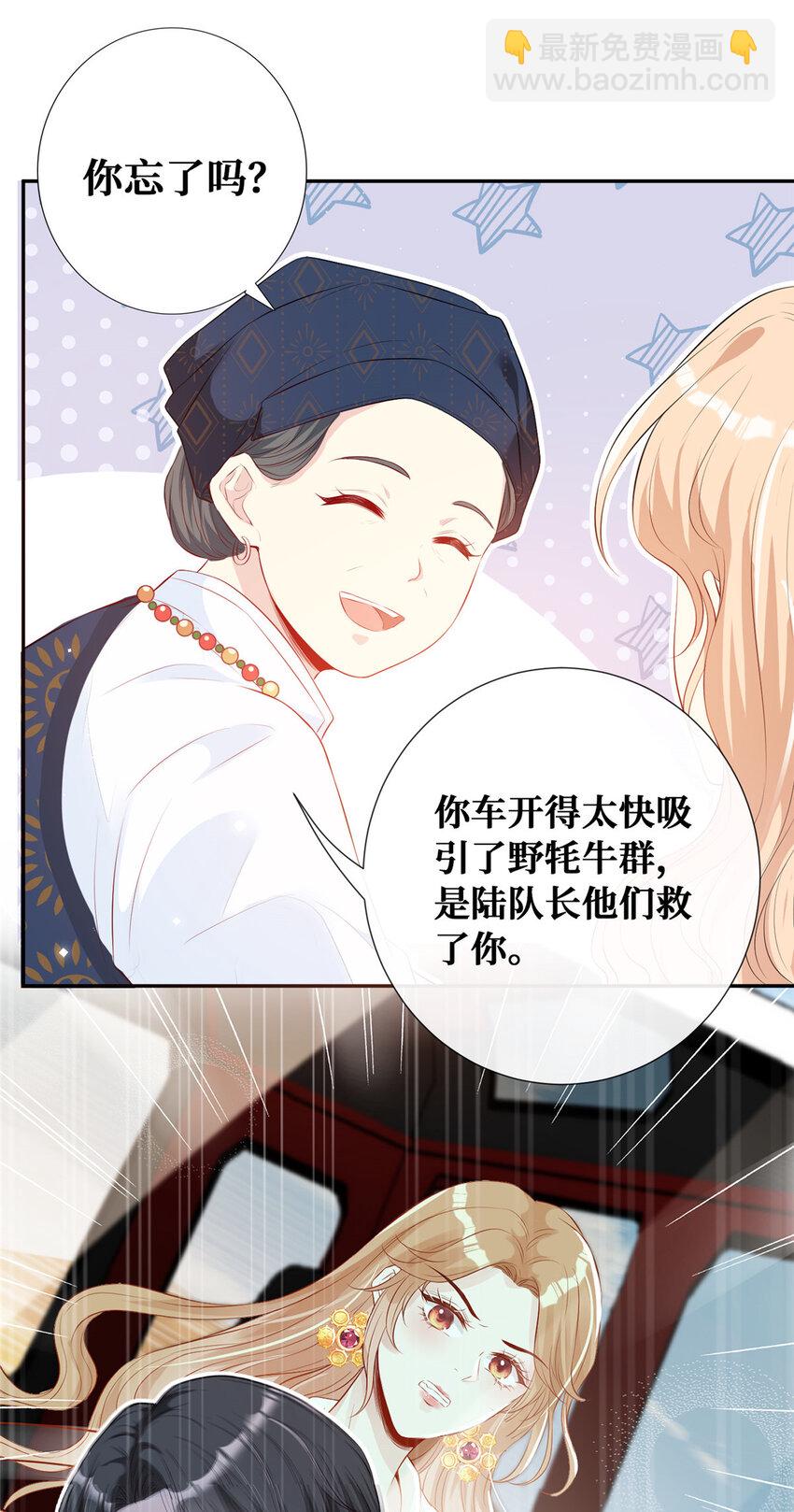 01 是谁在脱我的衣服-第2话