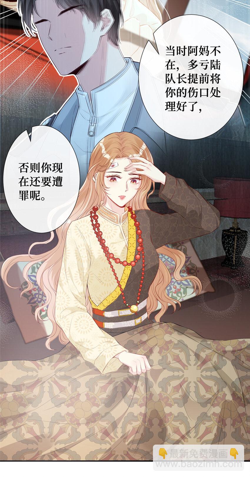01 是谁在脱我的衣服-第2话