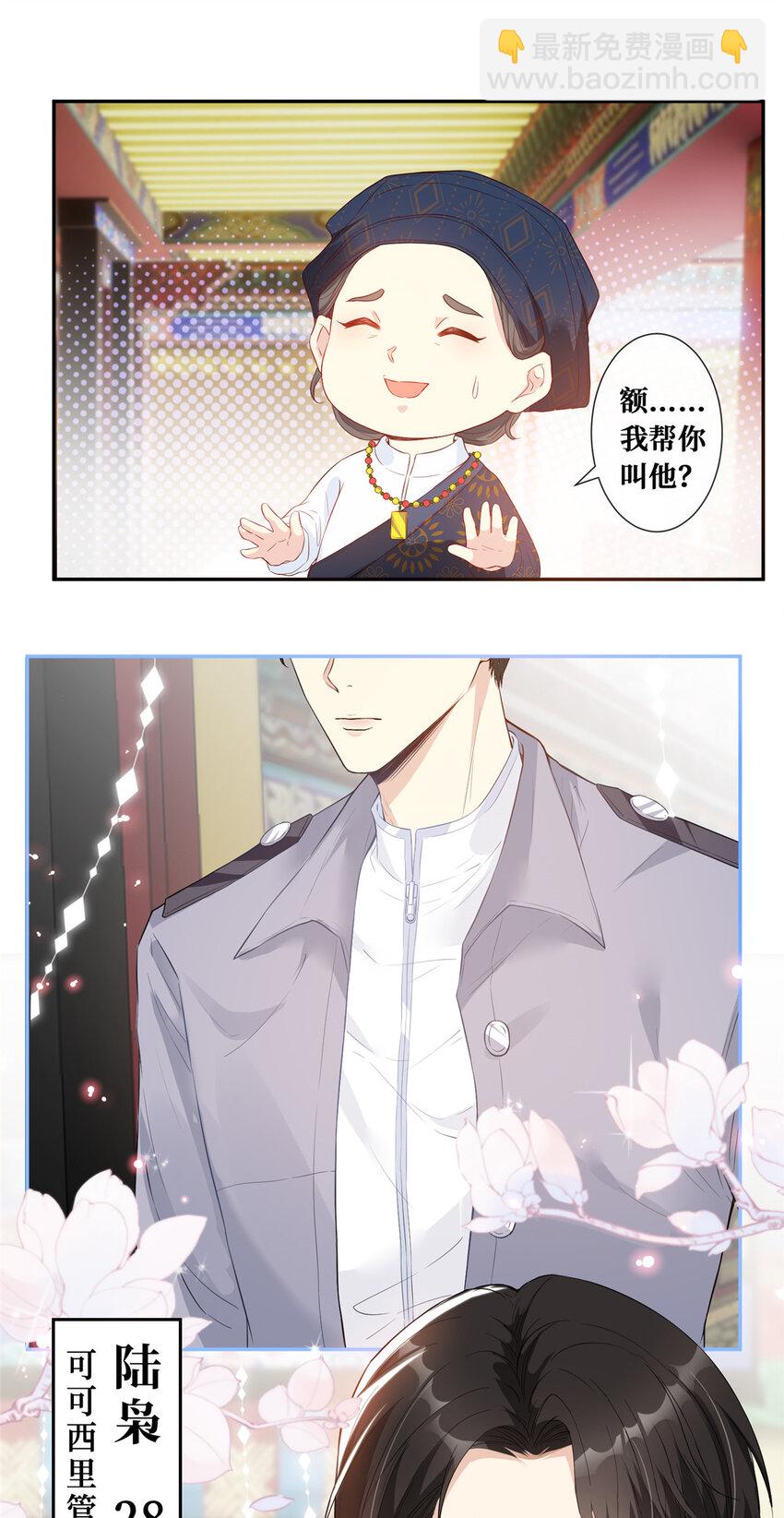 01 是谁在脱我的衣服-第2话