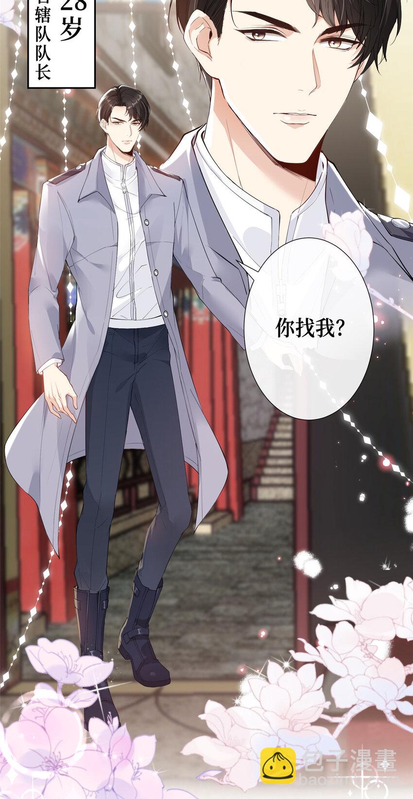 01 是谁在脱我的衣服-第2话