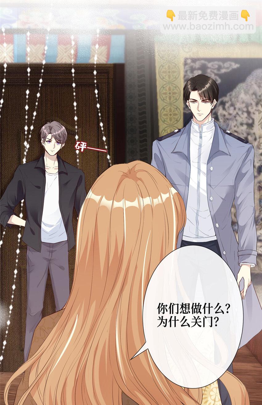 01 是谁在脱我的衣服-第2话