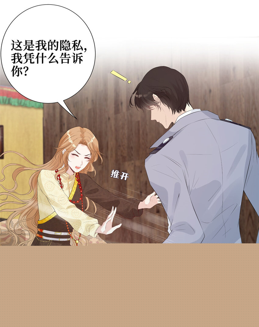 01 是谁在脱我的衣服-第2话