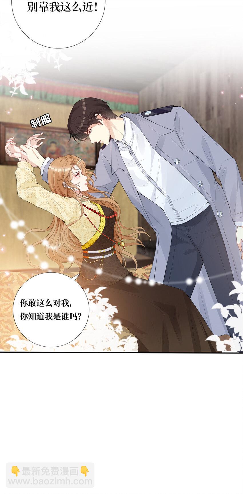 01 是谁在脱我的衣服-第2话