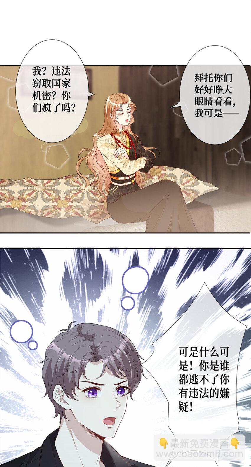 01 是谁在脱我的衣服-第2话