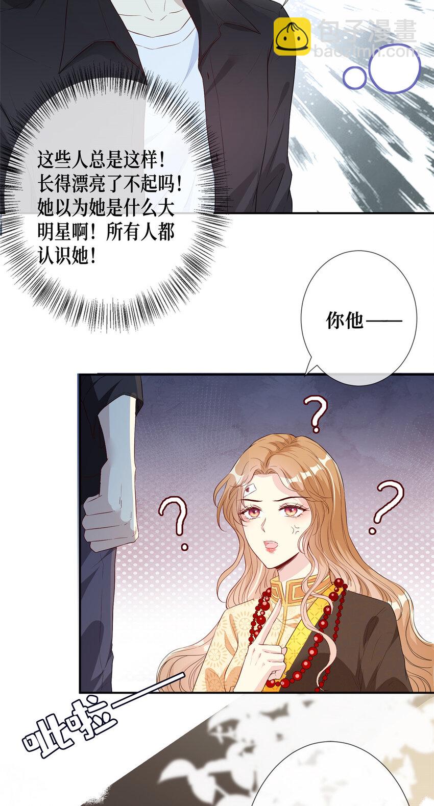 01 是谁在脱我的衣服-第2话