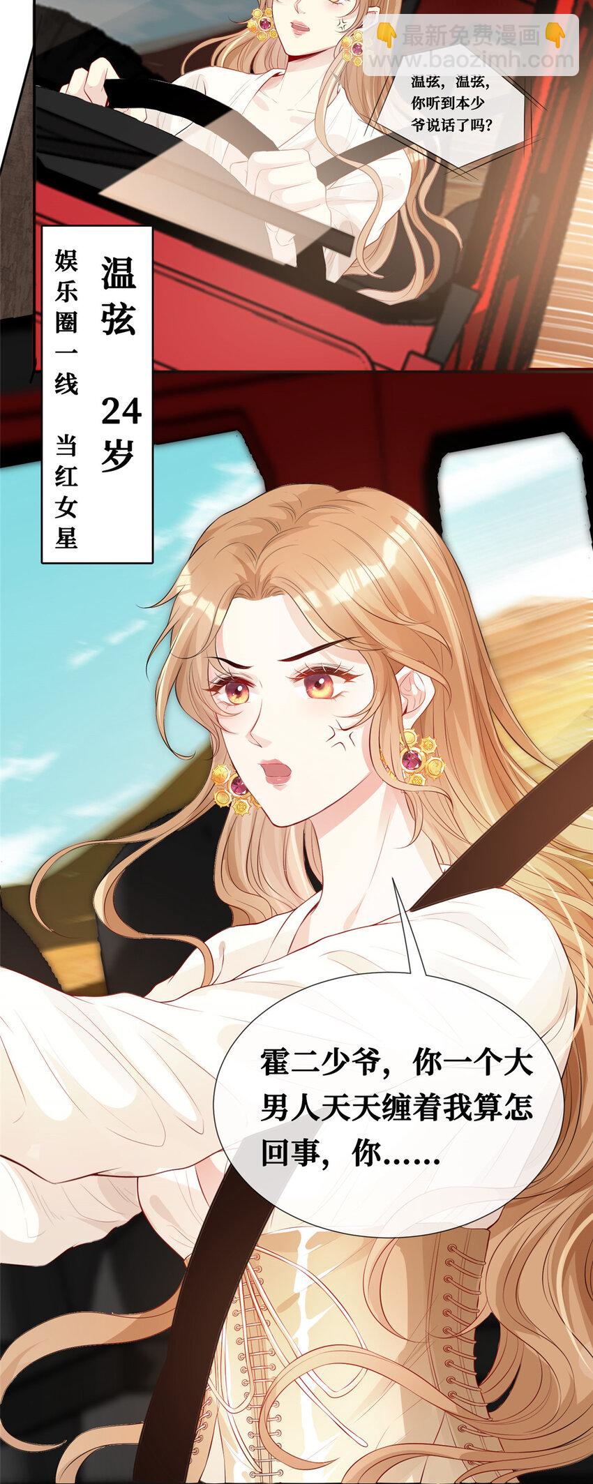 01 是谁在脱我的衣服-第2话