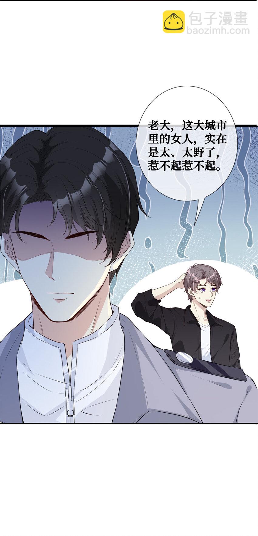 01 是谁在脱我的衣服-第2话