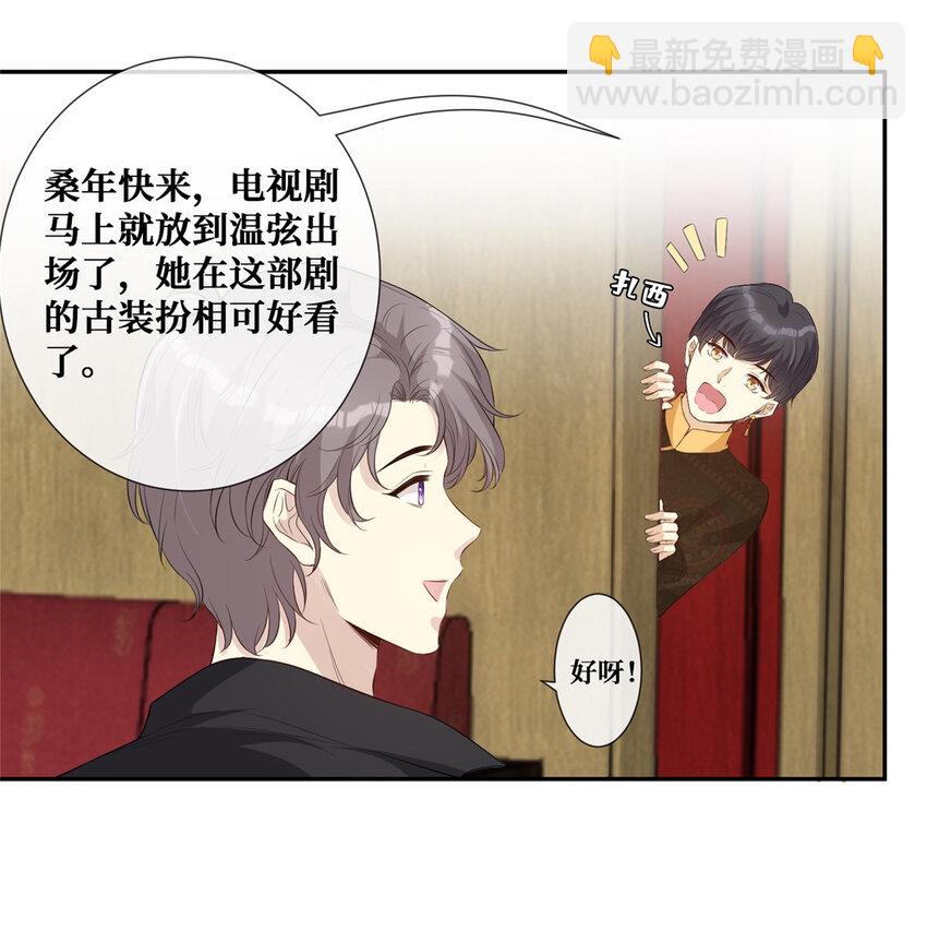 01 是谁在脱我的衣服-第2话