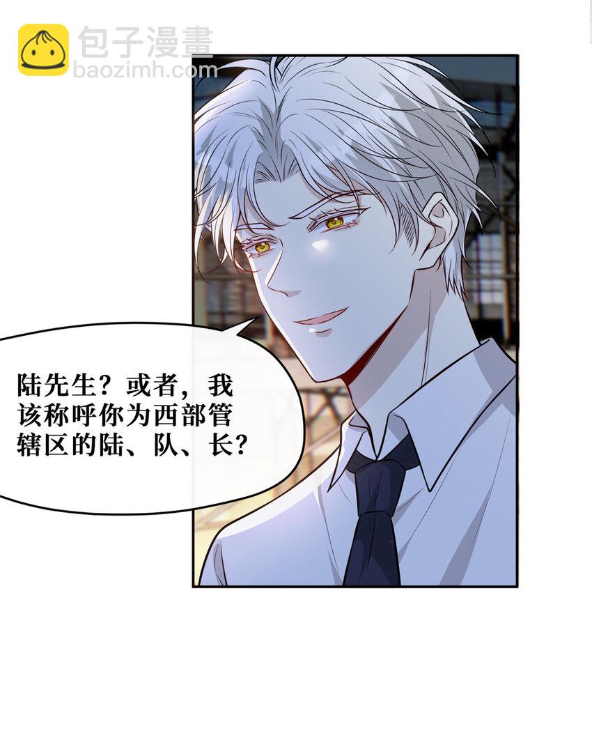 100 两千万，弄死陆枭-第102话