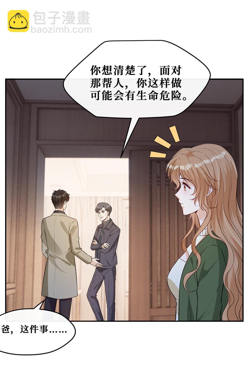 100 两千万，弄死陆枭-第102话