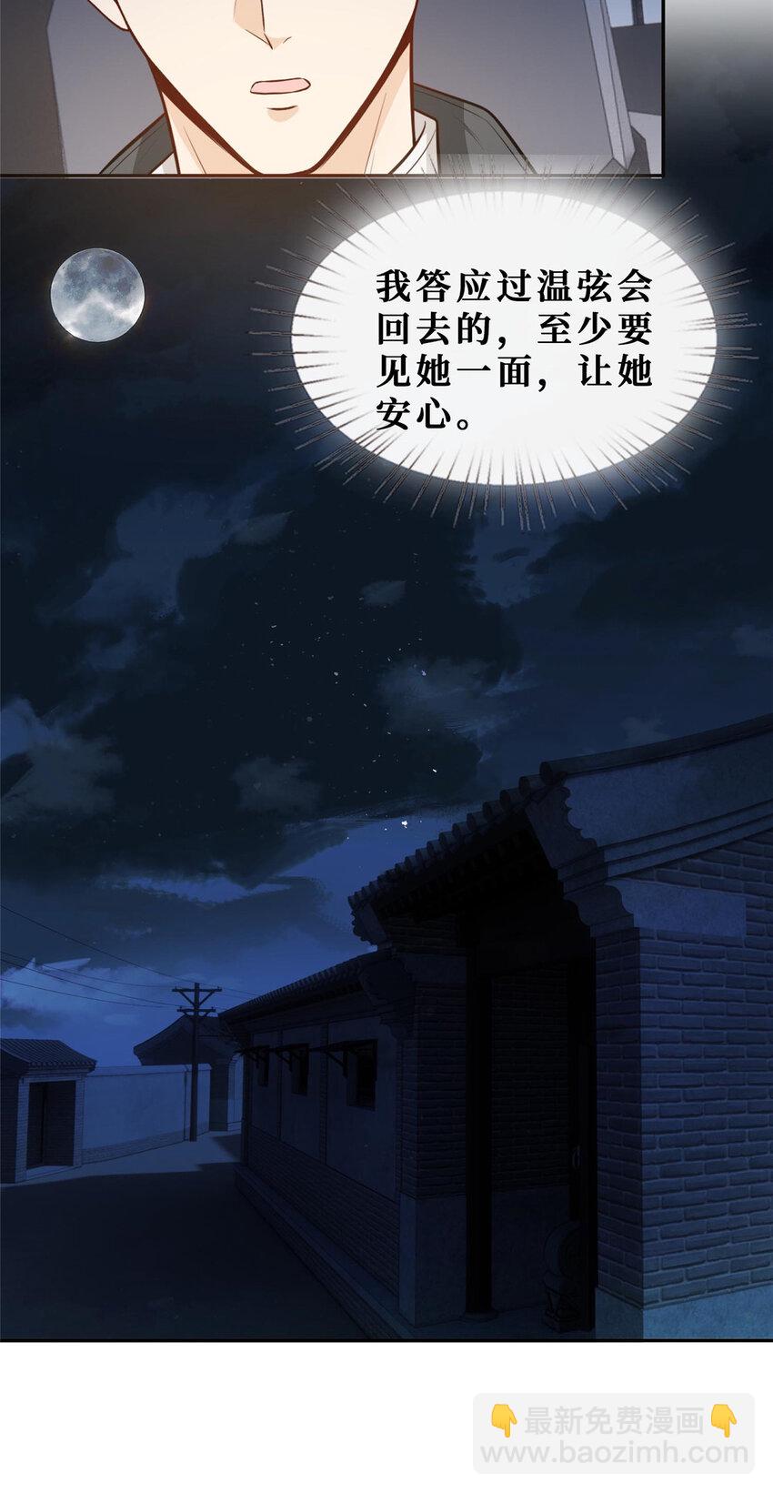 102 伪装电工-第104话